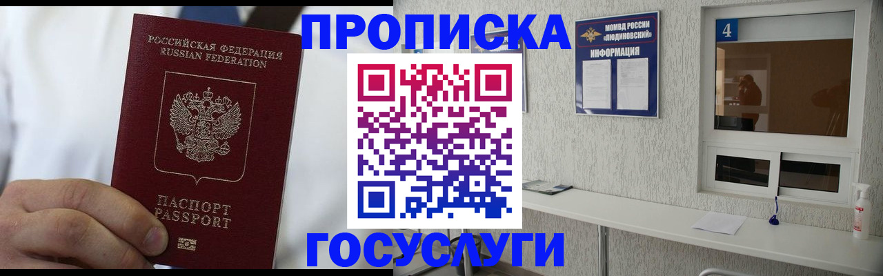 пропишу в квартире в Вихоревке