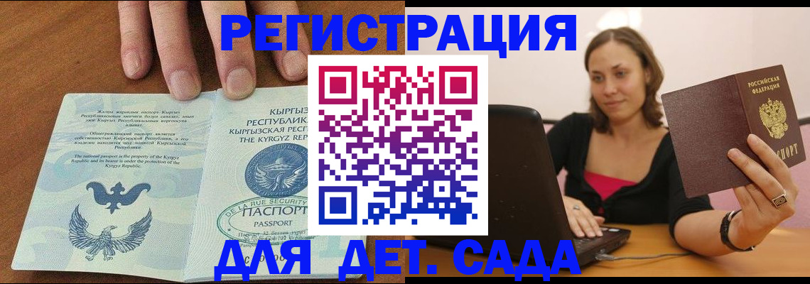 прописка поиск в Вихоревке