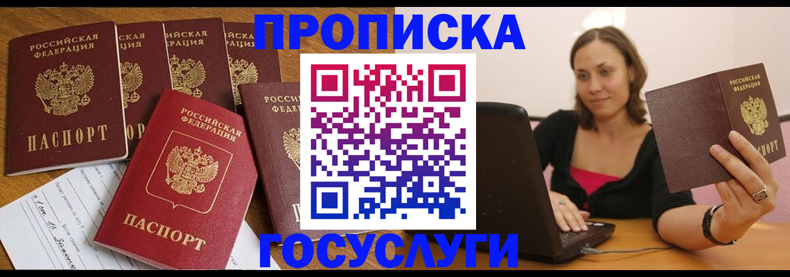 временная регистрация поиск в Вихоревке